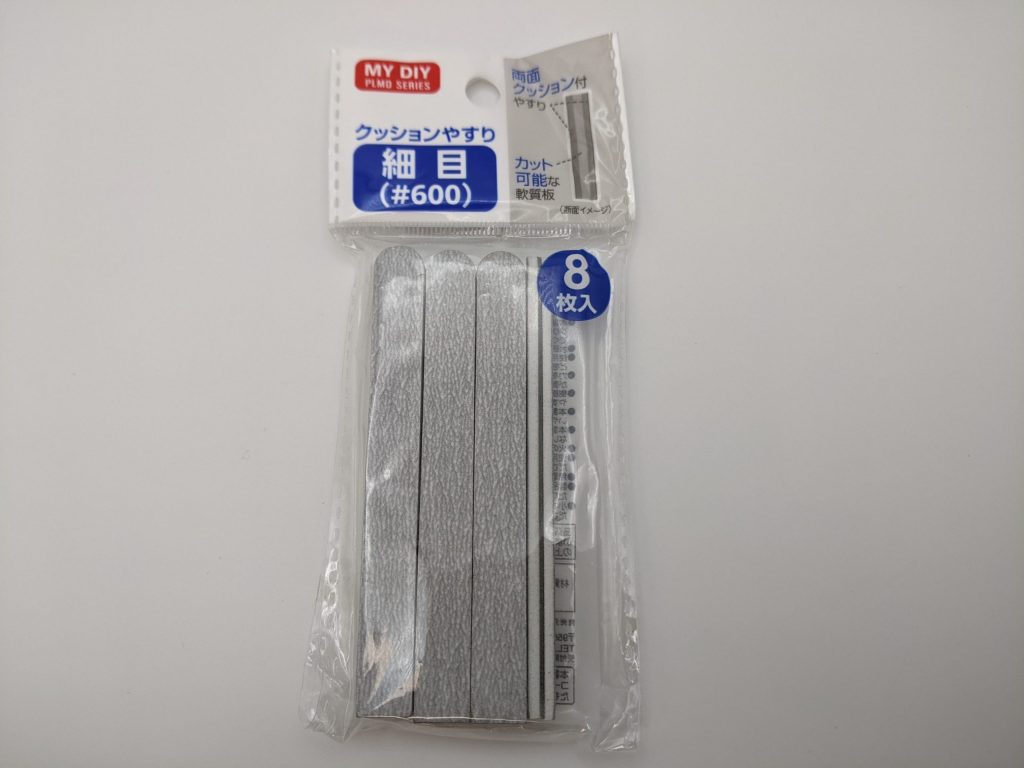 100均クッションヤスリ