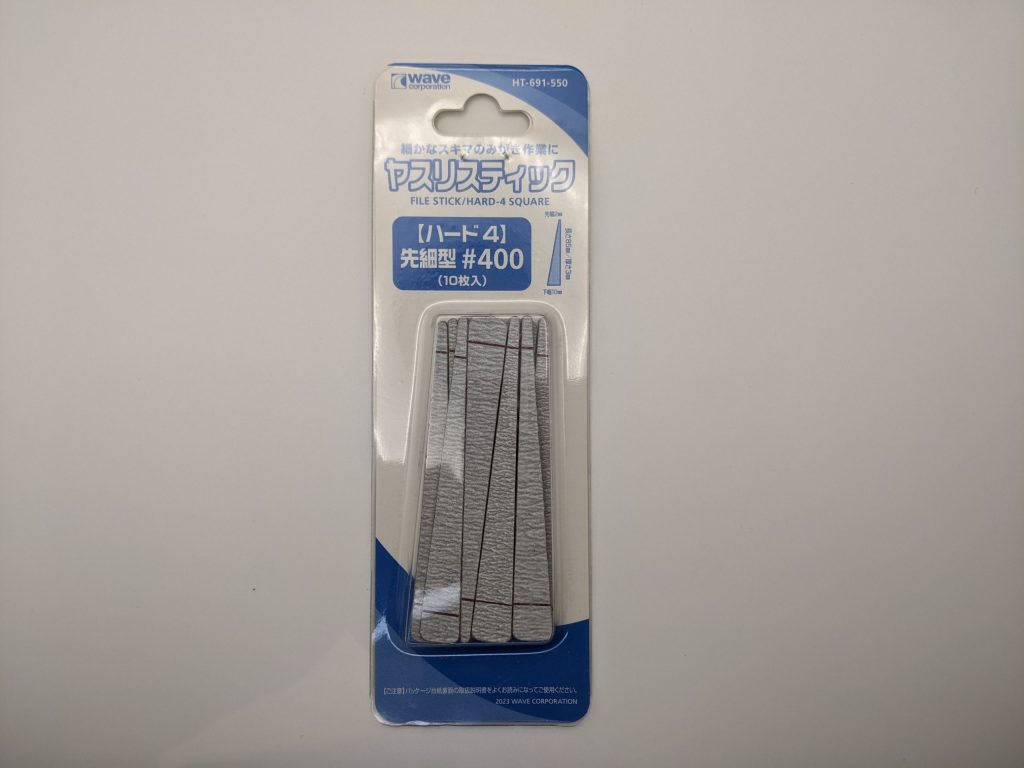 WAVEヤスリスティック