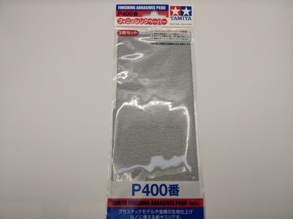 タミヤフィニッシングペーパー４００