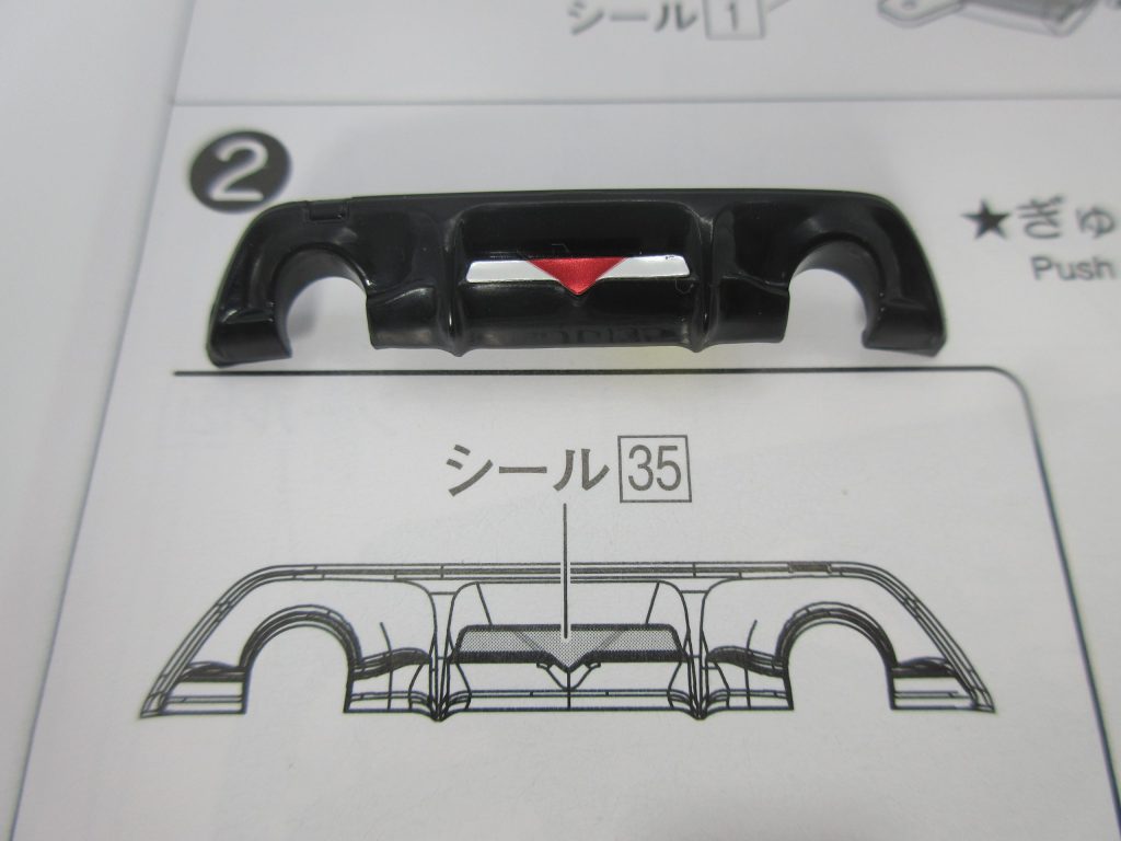 楽プラのリアにシールを貼り付けた画像