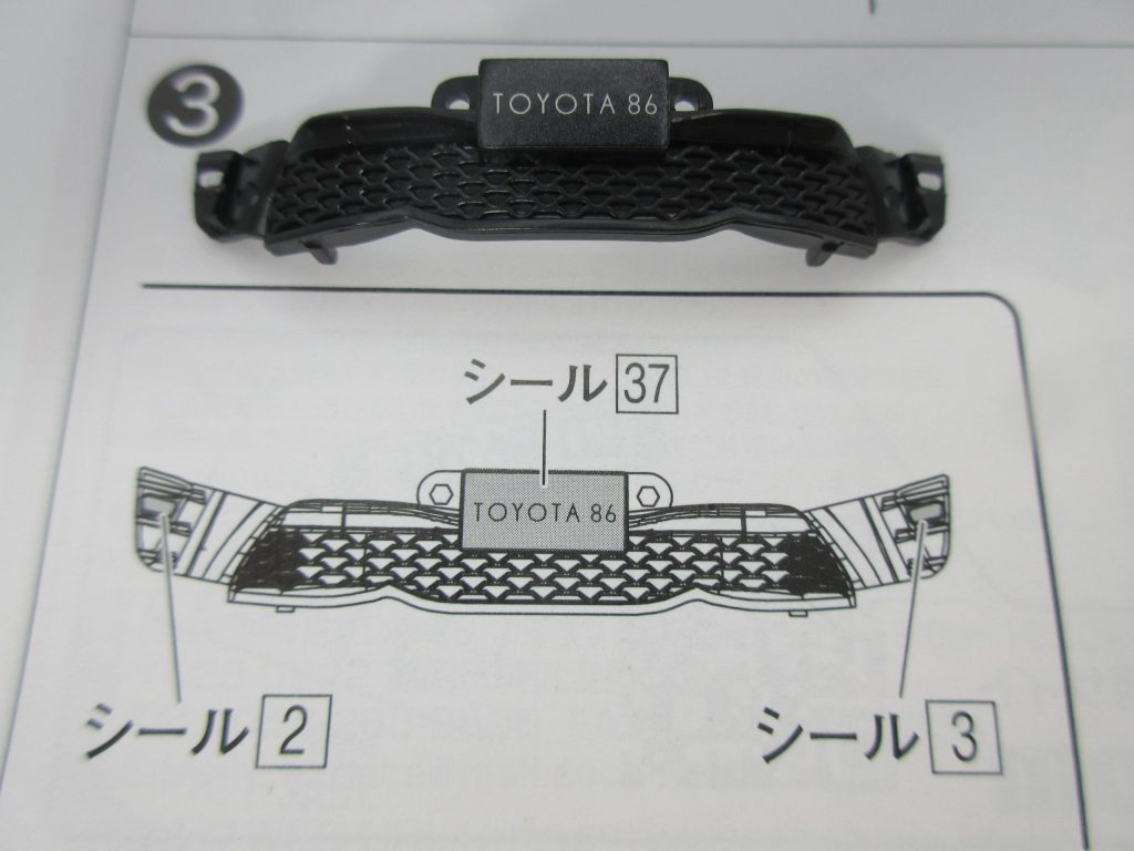楽プラのフロントグリルにシールを貼り付けた画像
