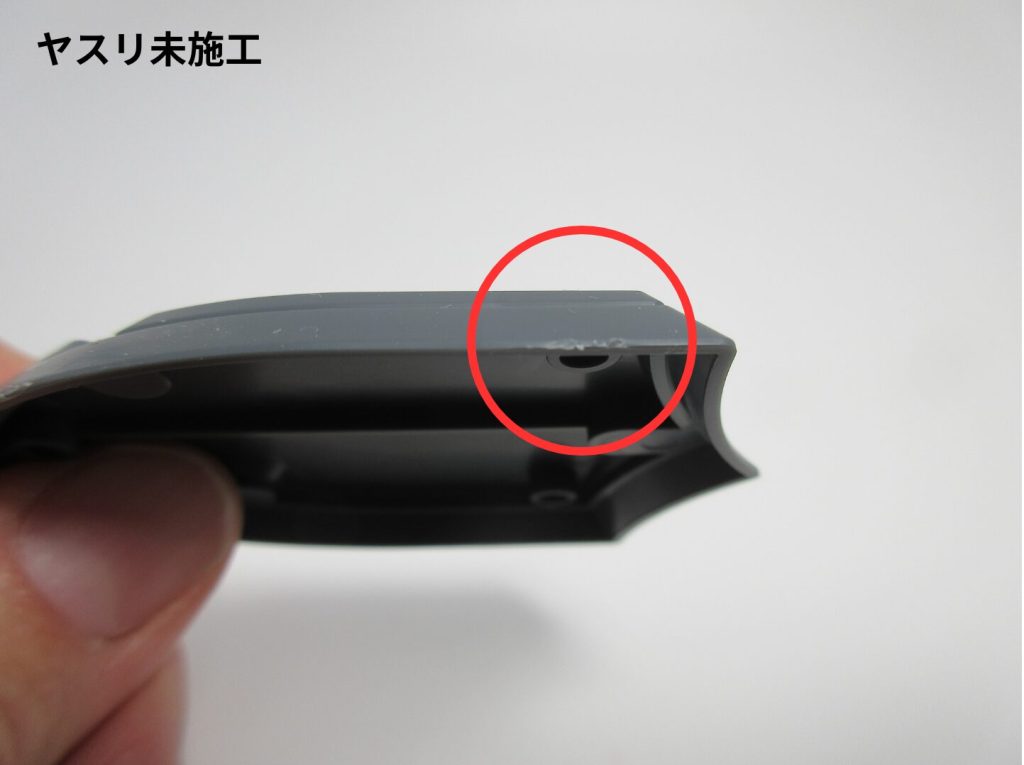 番手の違いによるゲート処理跡を比較している画像のヤスリ未処理