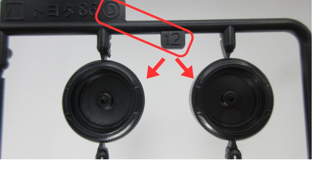 プラモデルのランナー番号、パーツ番号を図示する画像