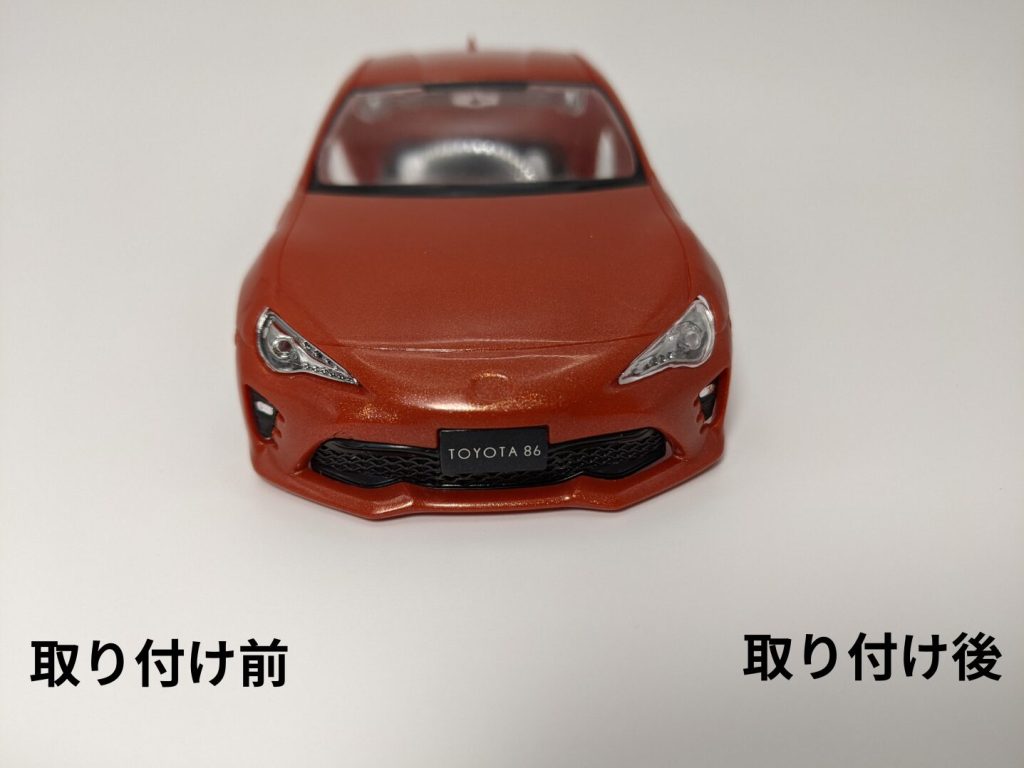 楽プラ８６にヘッドライトカバーを付ける前後を比較している画像