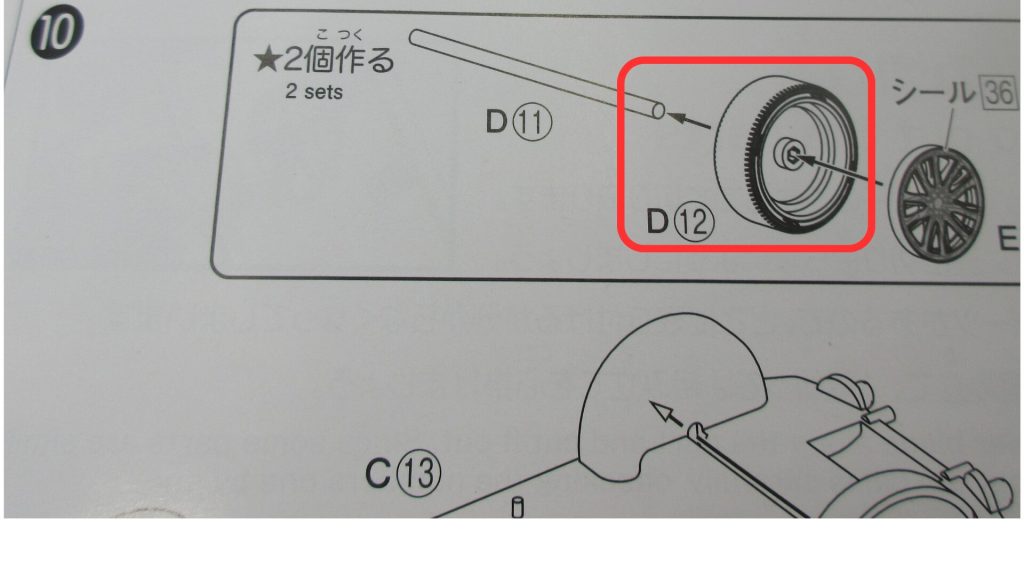 楽プラ説明書を解説する画像