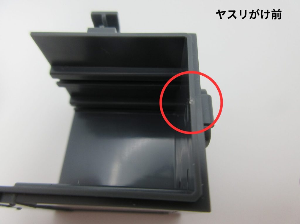 ヤスリがけの番手による処理跡を比較説明している画像（処理前）