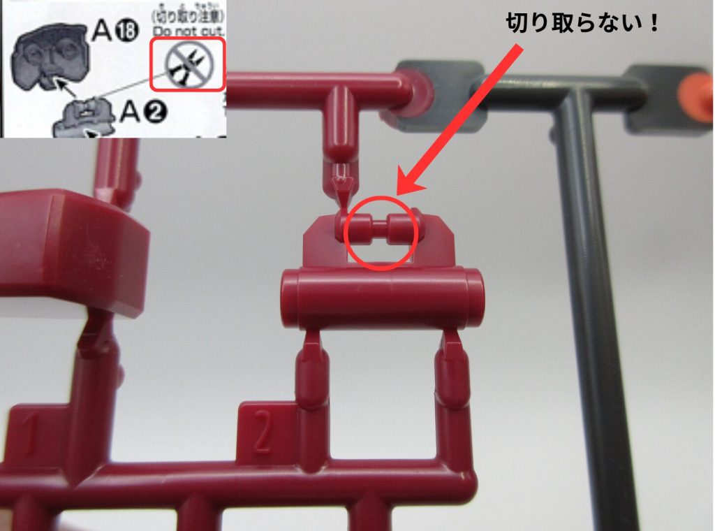 ガンプラ説明書で「切取り注意」のマークを解説する画像