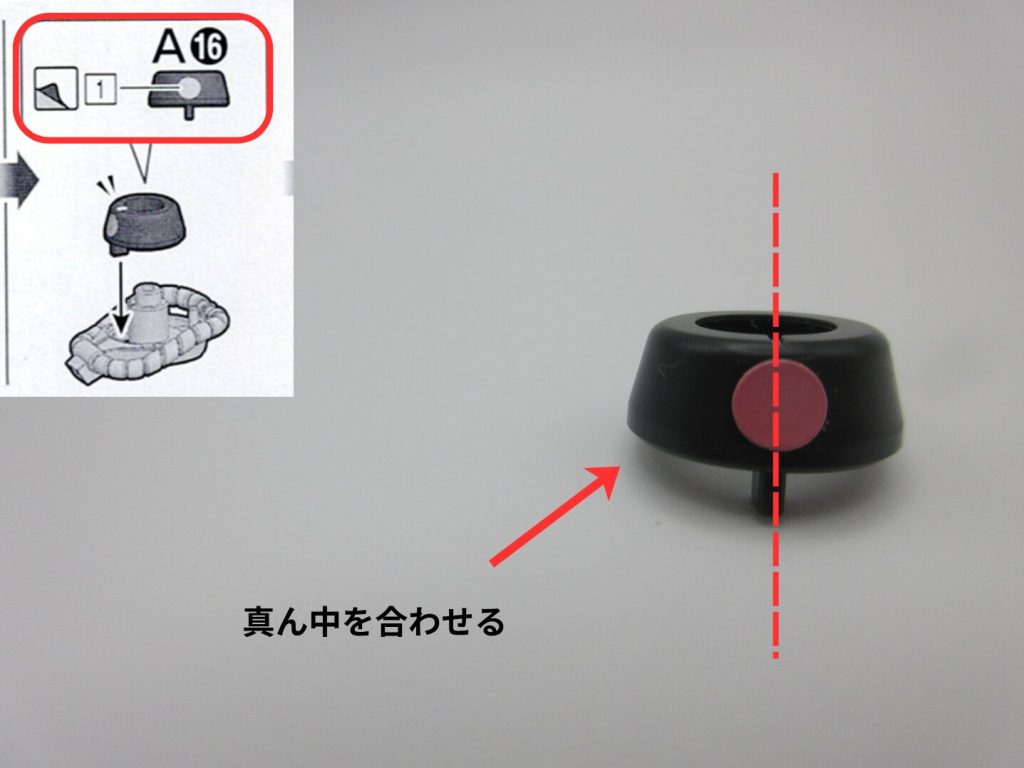 HGシャア専用ザク2の頭部組み立てを解説している画像4