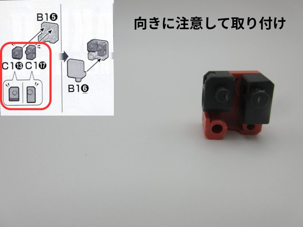 HGシャア専用ザク2の説明書読み方を解説している画像