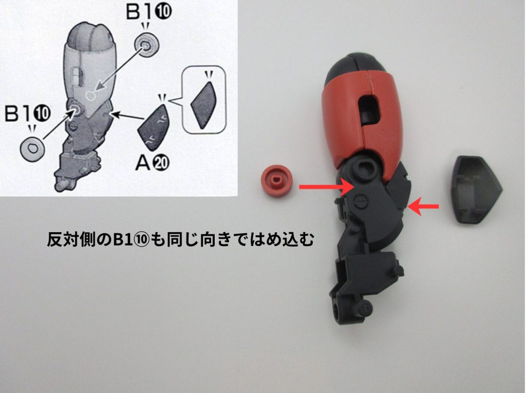 HGシャア専用ザク2の右足の組み立てを解説する画像3