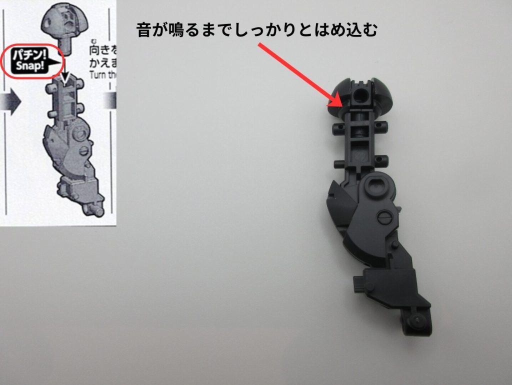 HGシャア専用ザク2の右足の組み立てを解説する画像2