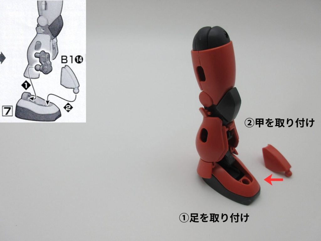 HGシャア専用ザク2の右足の組み立てを解説する画像4