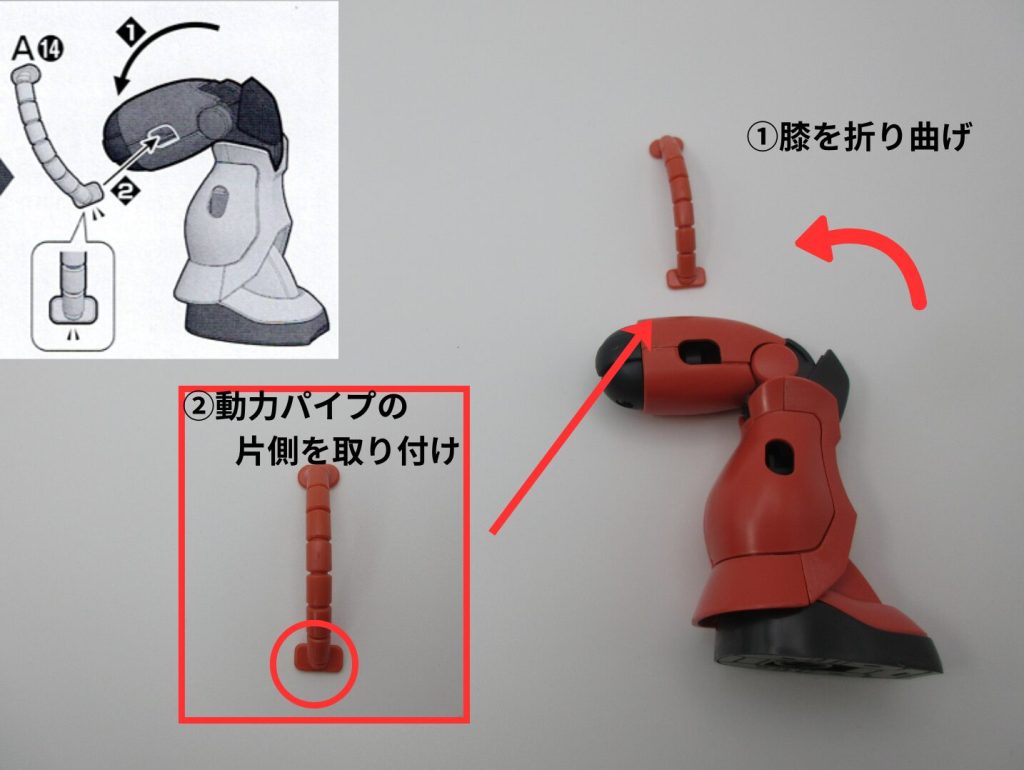HGシャア専用ザク2の右足の組み立てを解説する画像6
