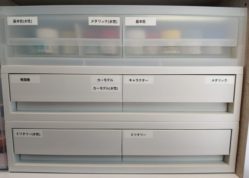 無印良品ポリプロピレン収納ケースにオータッチキューブでラベリングした画像